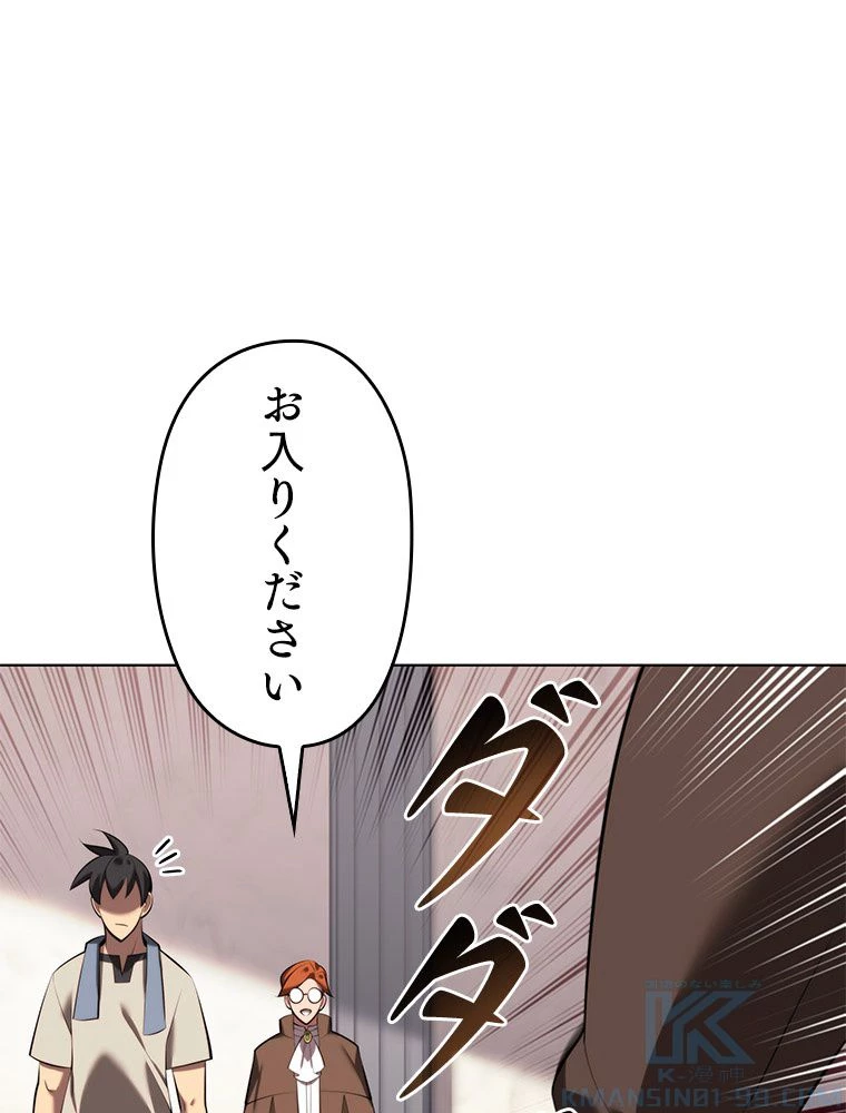 テムパル〜アイテムの力〜 第196話 - 166