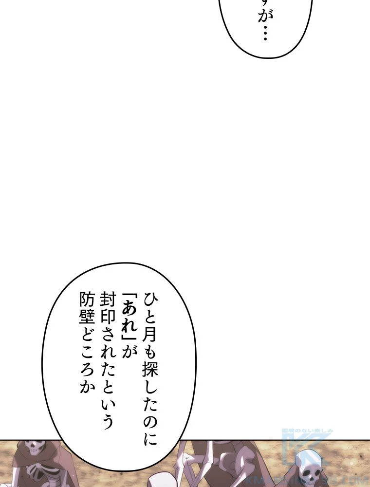 テムパル〜アイテムの力〜 第194話 - 172