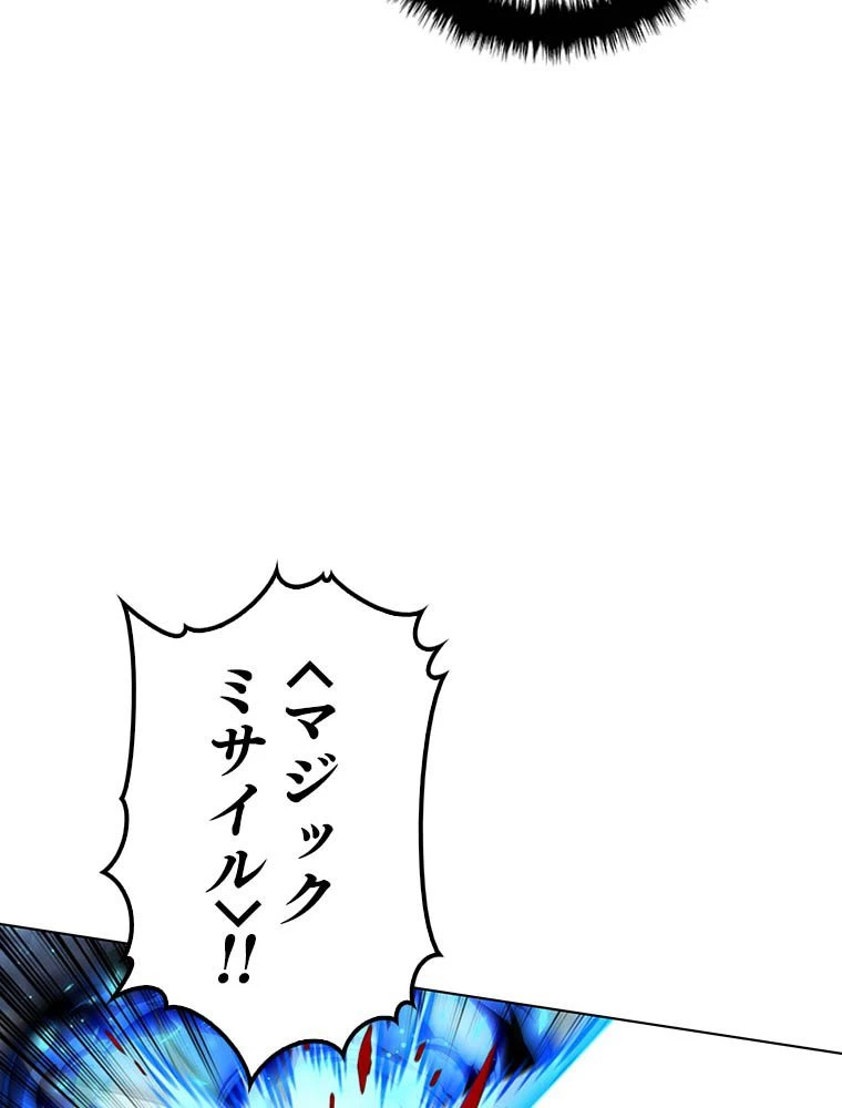 テムパル〜アイテムの力〜 第193話 - 176