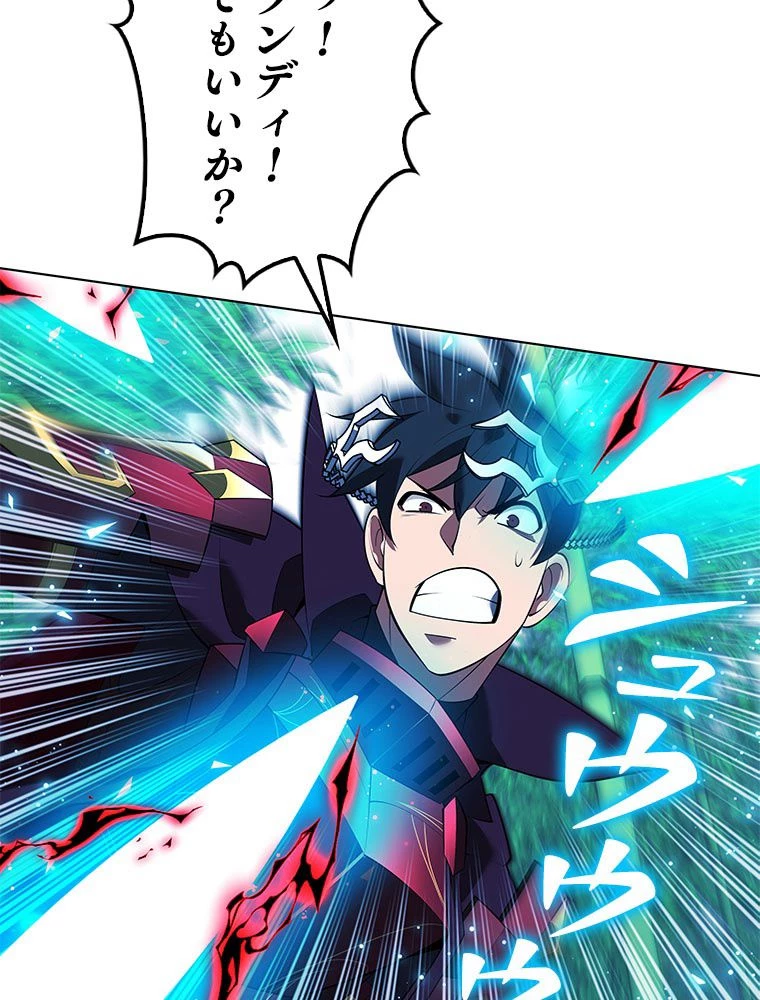 テムパル〜アイテムの力〜 第200話 - 38