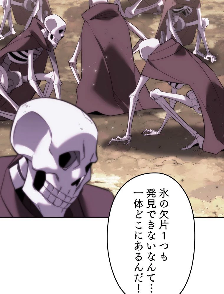 テムパル〜アイテムの力〜 第194話 - 173