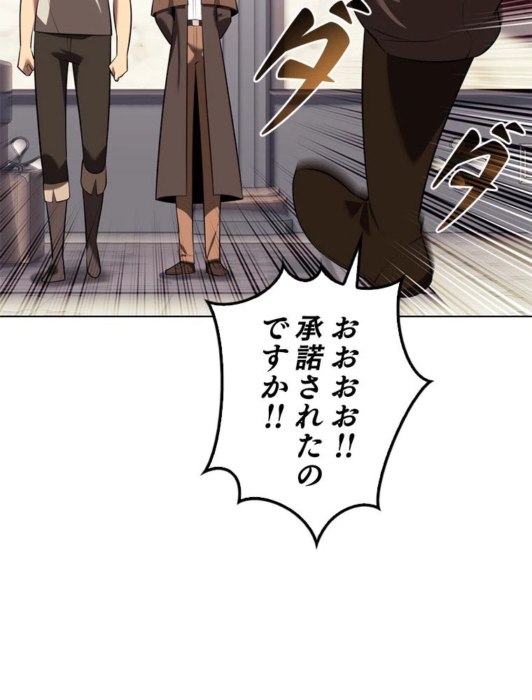 テムパル〜アイテムの力〜 第196話 - 167