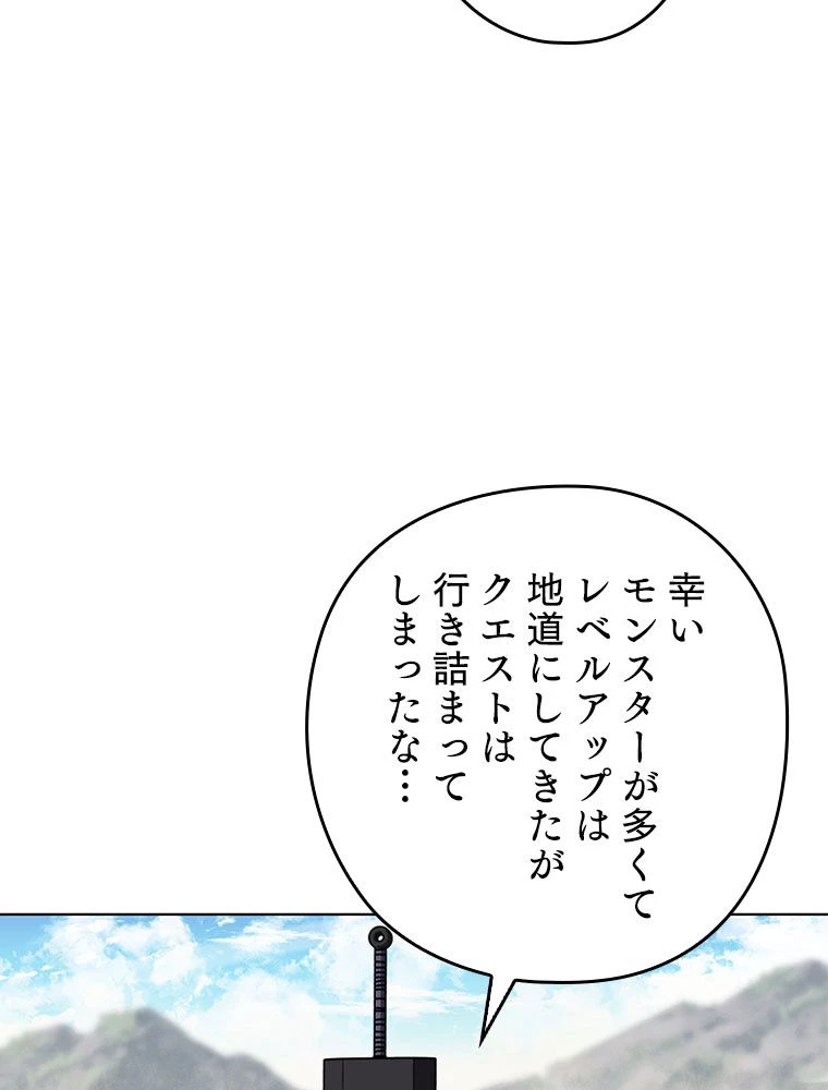 テムパル〜アイテムの力〜 第194話 - 174
