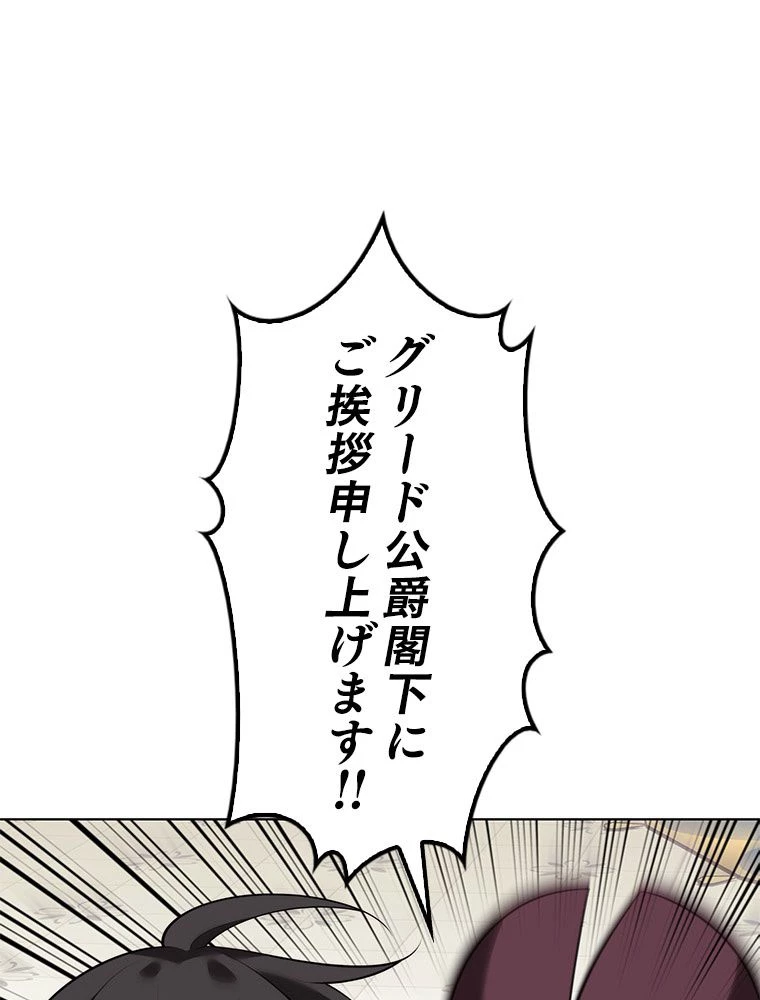 テムパル〜アイテムの力〜 第196話 - 168