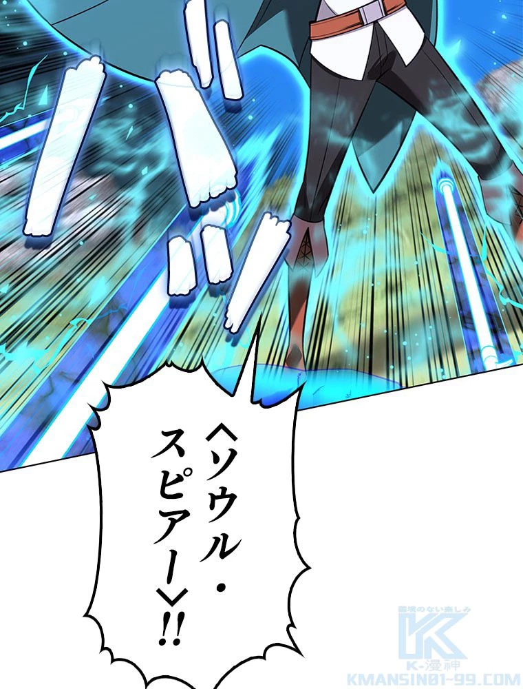 テムパル〜アイテムの力〜 第197話 - 130