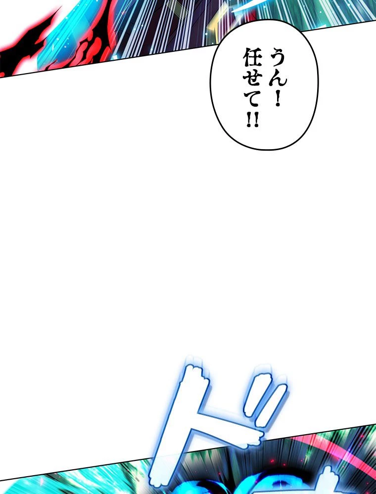 テムパル〜アイテムの力〜 第200話 - 39