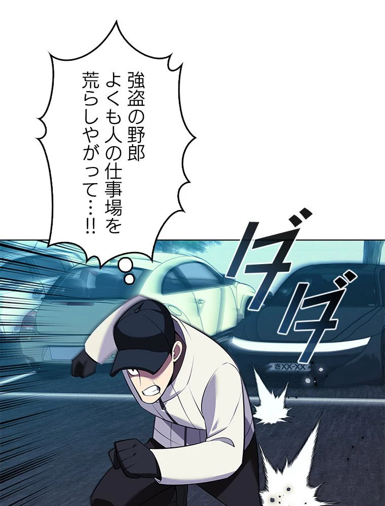 テムパル〜アイテムの力〜 第199話 - 81