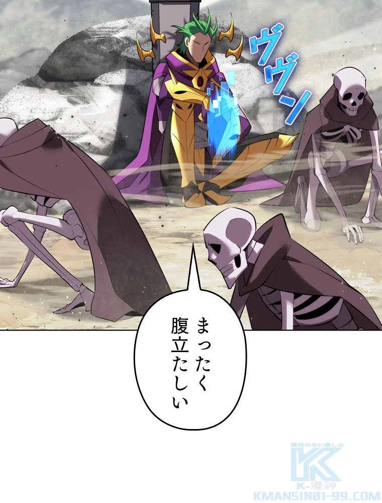 テムパル〜アイテムの力〜 第194話 - 175