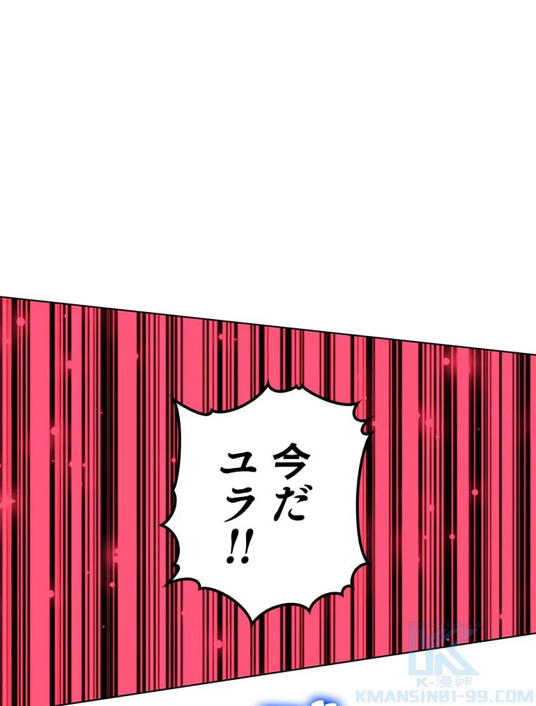 テムパル〜アイテムの力〜 第193話 - 178