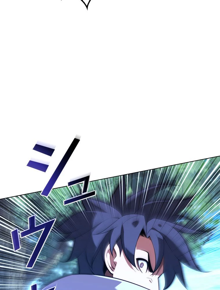テムパル〜アイテムの力〜 第197話 - 131