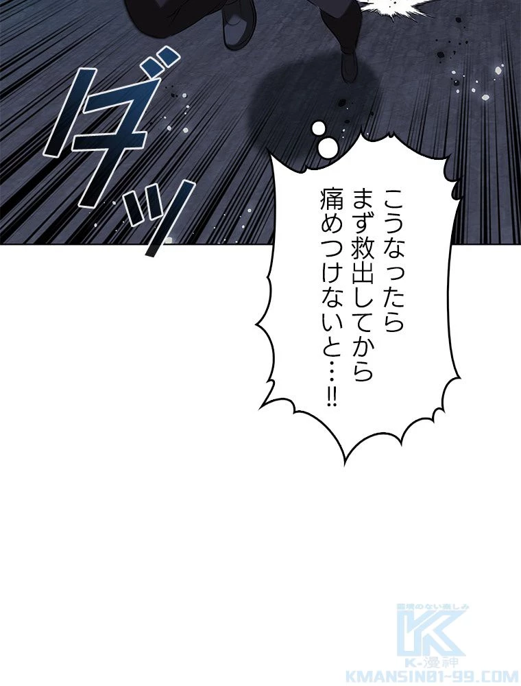 テムパル〜アイテムの力〜 第199話 - 82