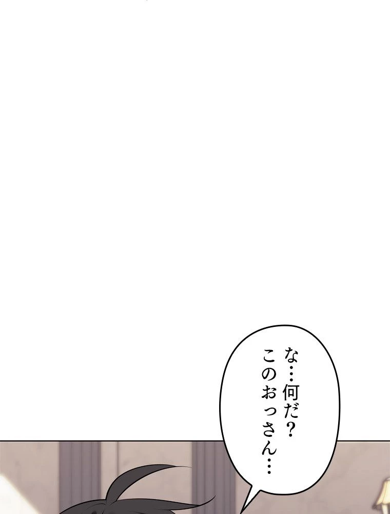 テムパル〜アイテムの力〜 第196話 - 170