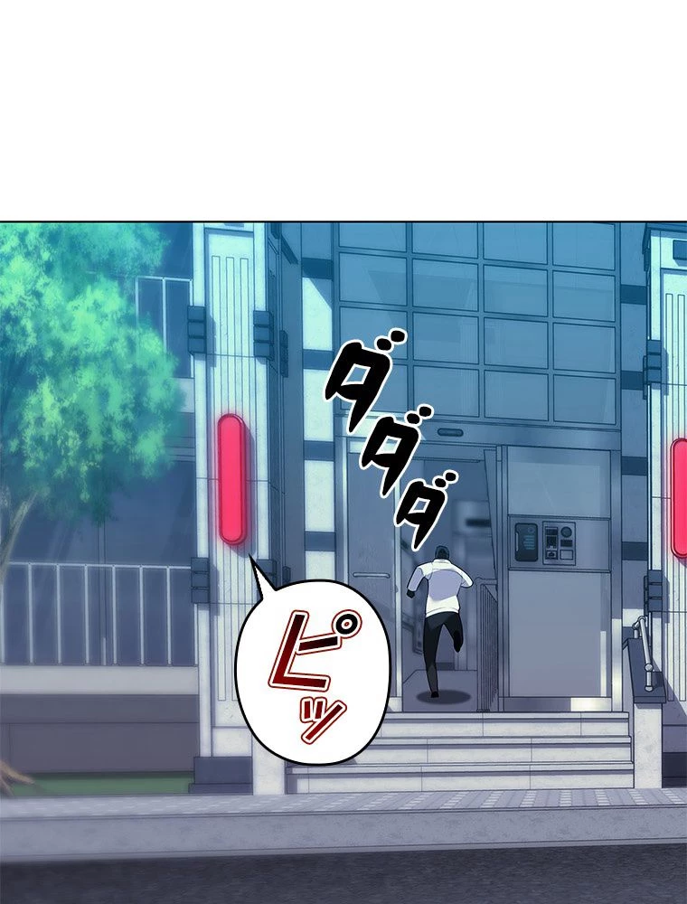 テムパル〜アイテムの力〜 第199話 - 83