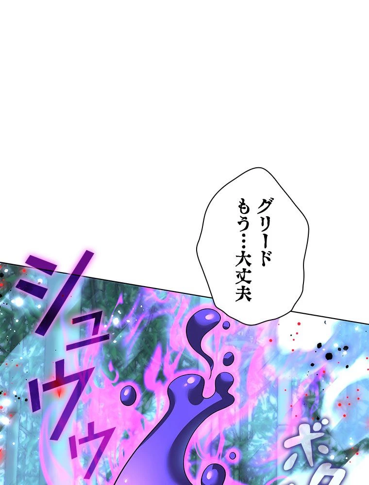 テムパル〜アイテムの力〜 第200話 - 41