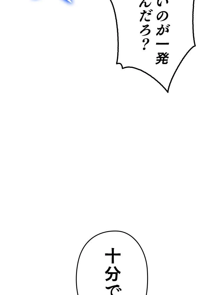 テムパル〜アイテムの力〜 第193話 - 180