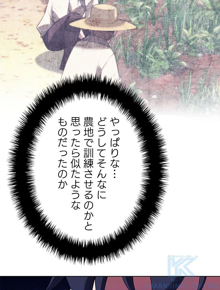 テムパル〜アイテムの力〜 第198話 - 76