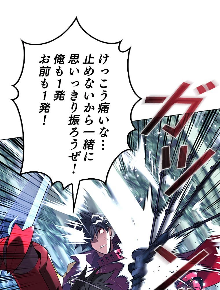 テムパル〜アイテムの力〜 第203話 - 23