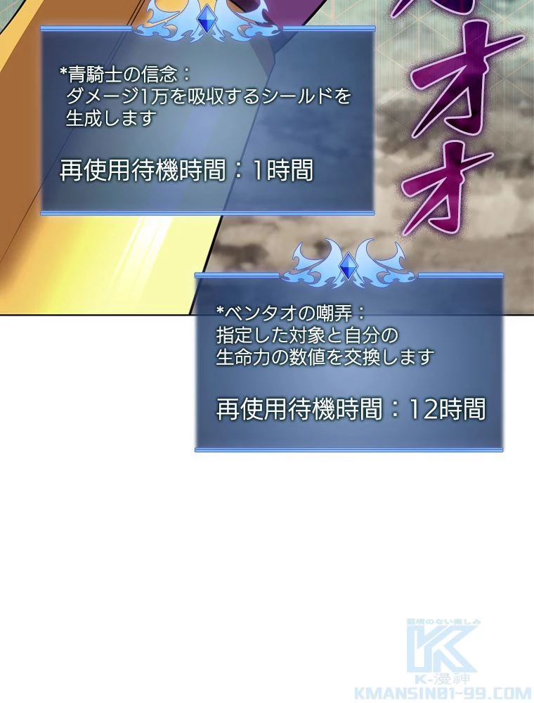 テムパル〜アイテムの力〜 第194話 - 178