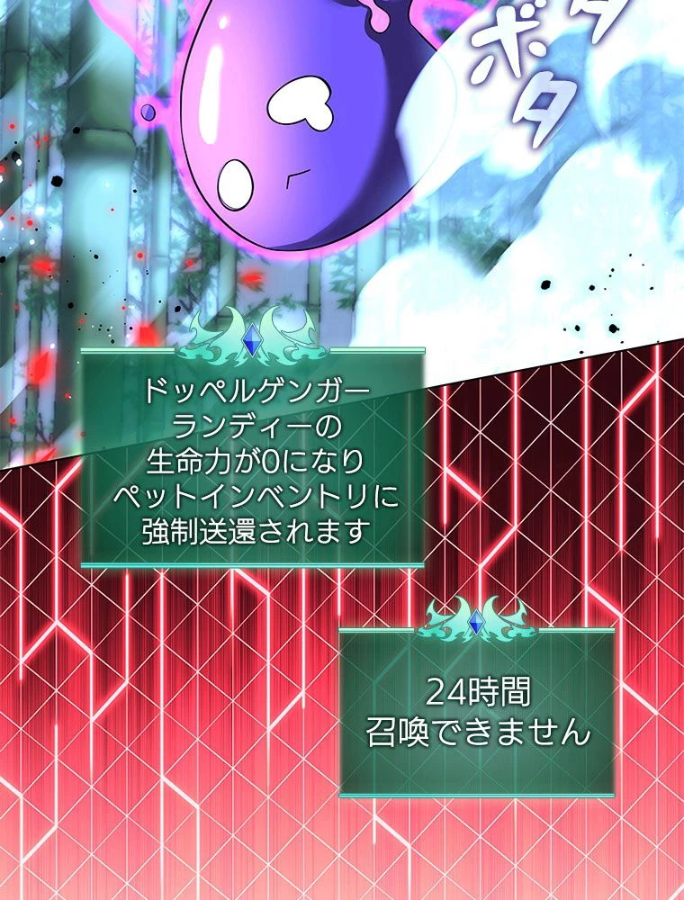 テムパル〜アイテムの力〜 第200話 - 42