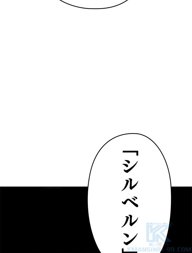 テムパル〜アイテムの力〜 第196話 - 172
