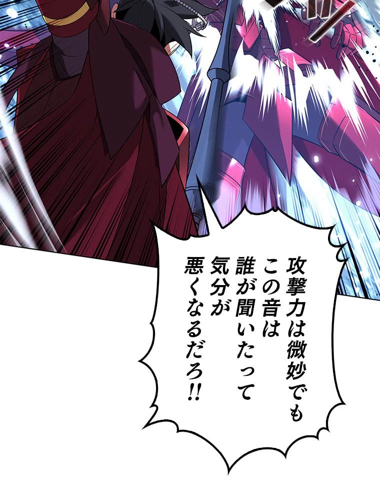 テムパル〜アイテムの力〜 第203話 - 24