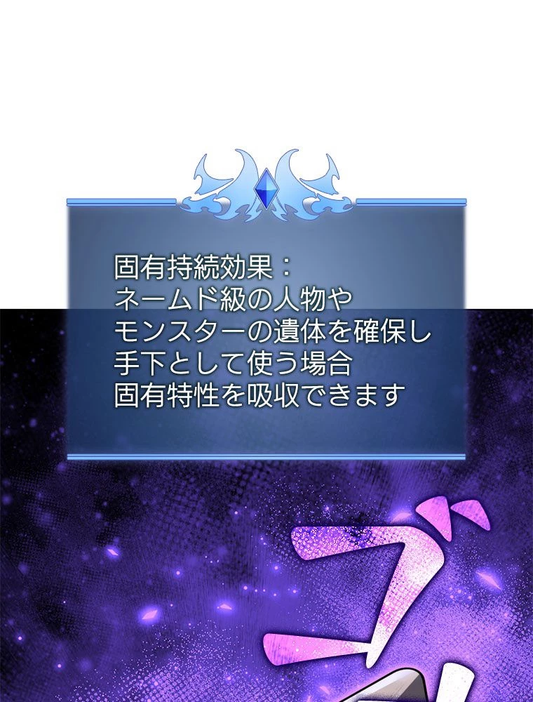 テムパル〜アイテムの力〜 第194話 - 179