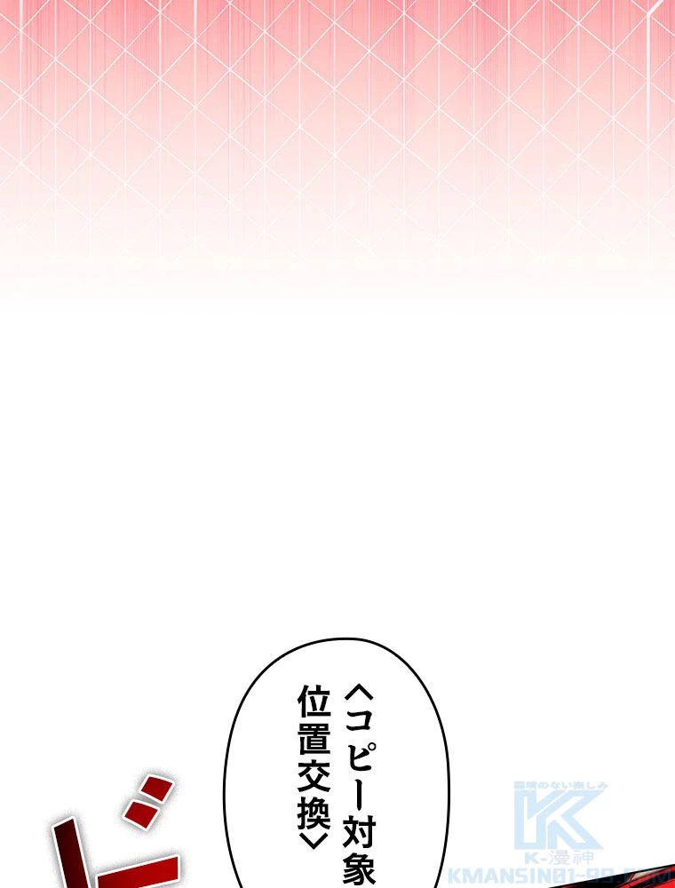 テムパル〜アイテムの力〜 第200話 - 43