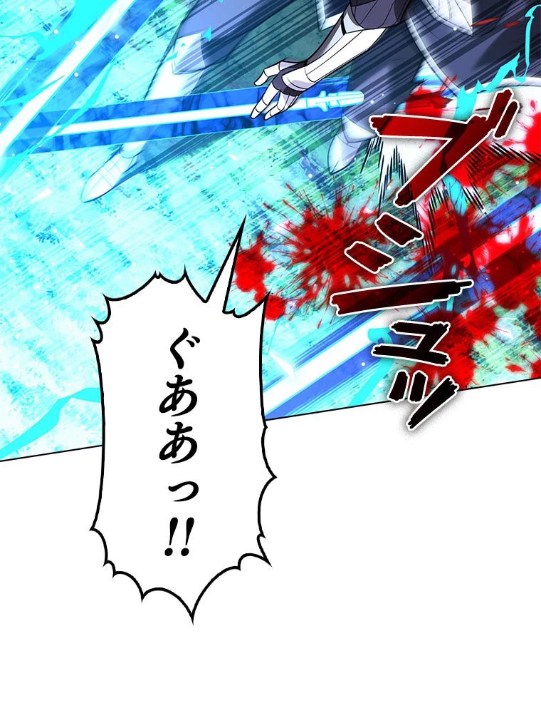 テムパル〜アイテムの力〜 第197話 - 134