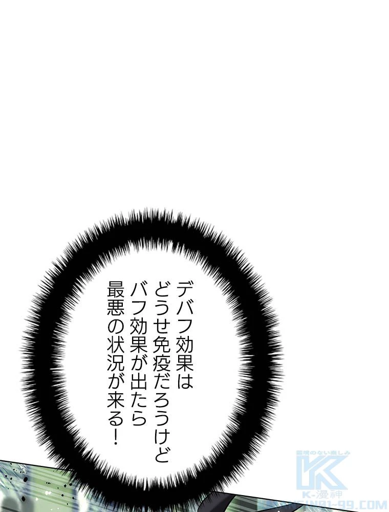 テムパル〜アイテムの力〜 第203話 - 25