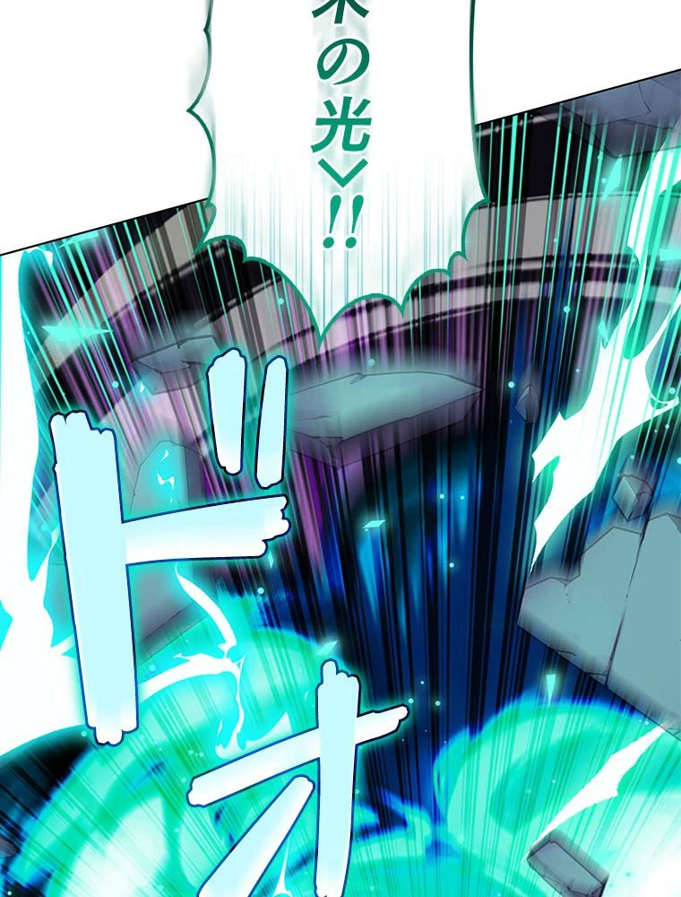 テムパル〜アイテムの力〜 第193話 - 183
