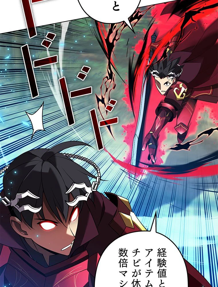 テムパル〜アイテムの力〜 第200話 - 44