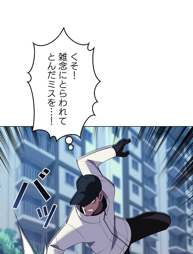 テムパル〜アイテムの力〜 第199話 - 87