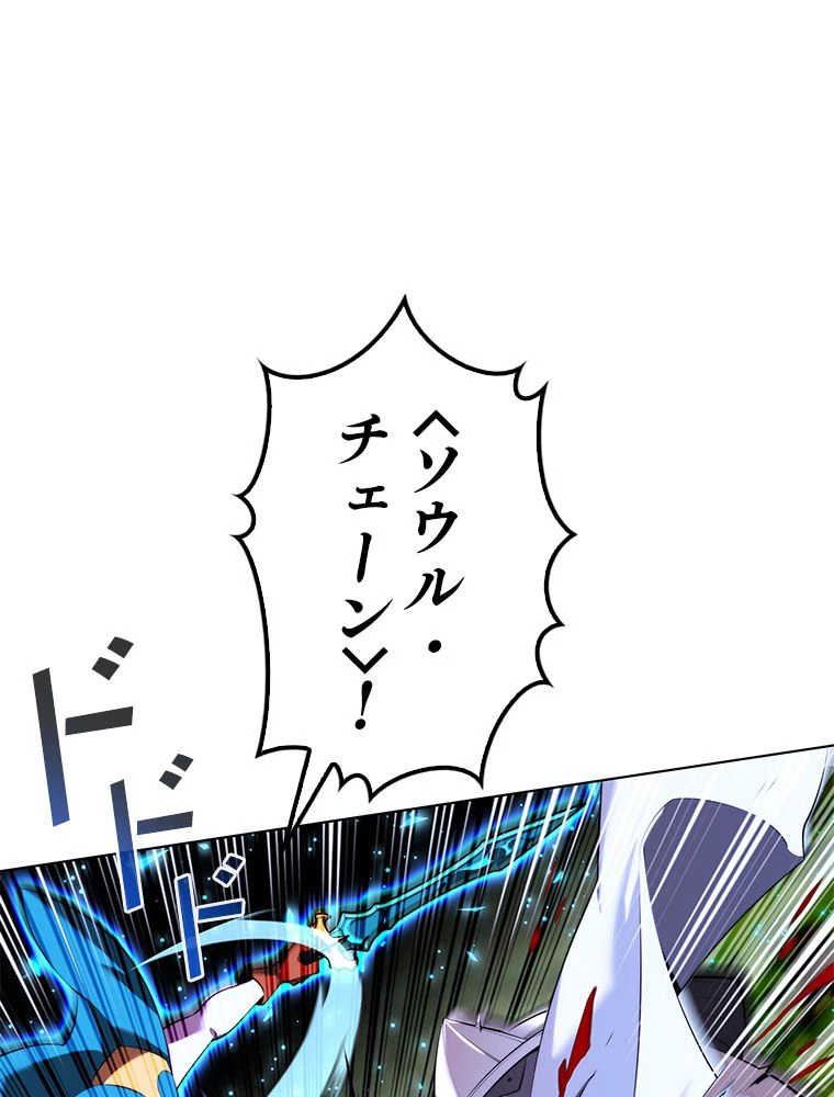 テムパル〜アイテムの力〜 第197話 - 135