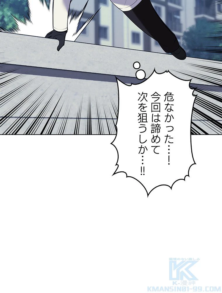 テムパル〜アイテムの力〜 第199話 - 88