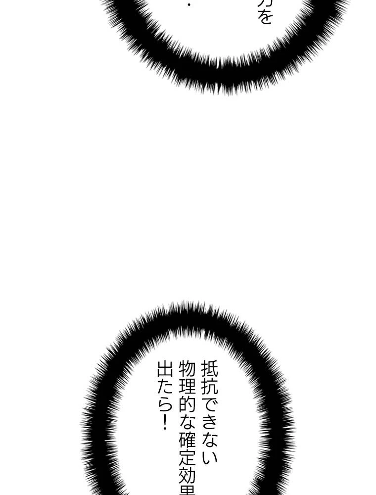 テムパル〜アイテムの力〜 第203話 - 27