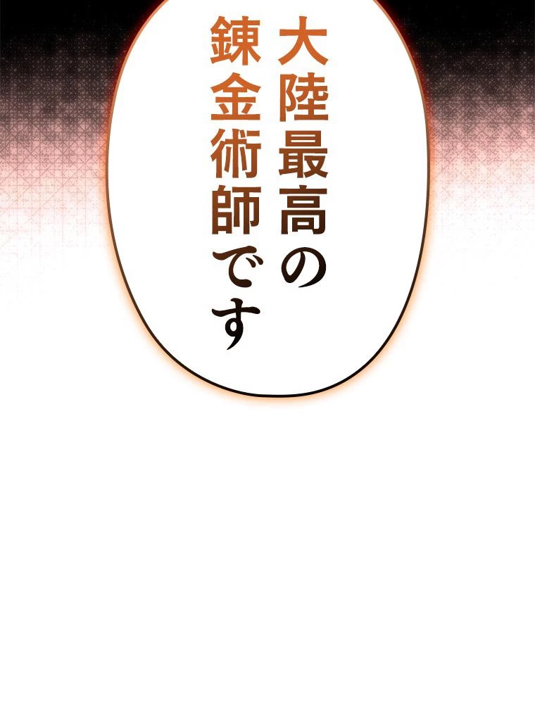 テムパル〜アイテムの力〜 第196話 - 176