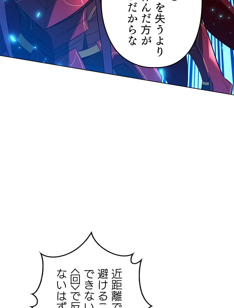 テムパル〜アイテムの力〜 第200話 - 45