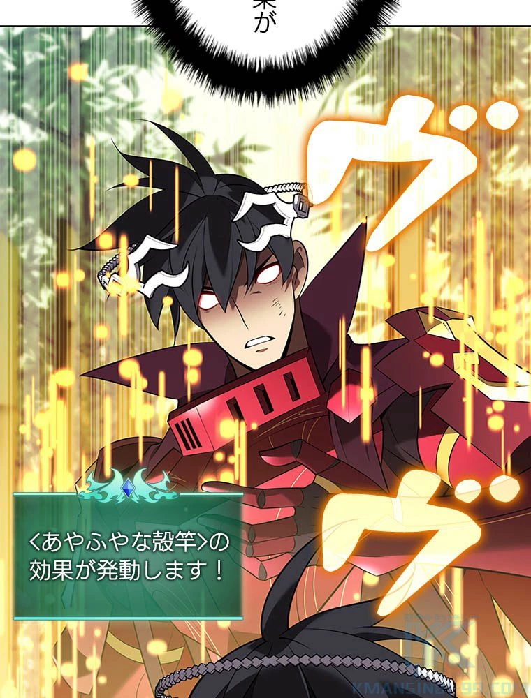 テムパル〜アイテムの力〜 第203話 - 28