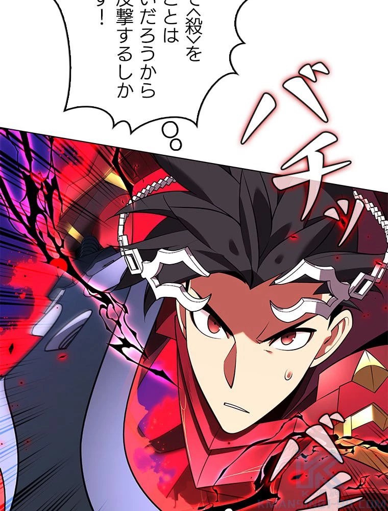 テムパル〜アイテムの力〜 第200話 - 46