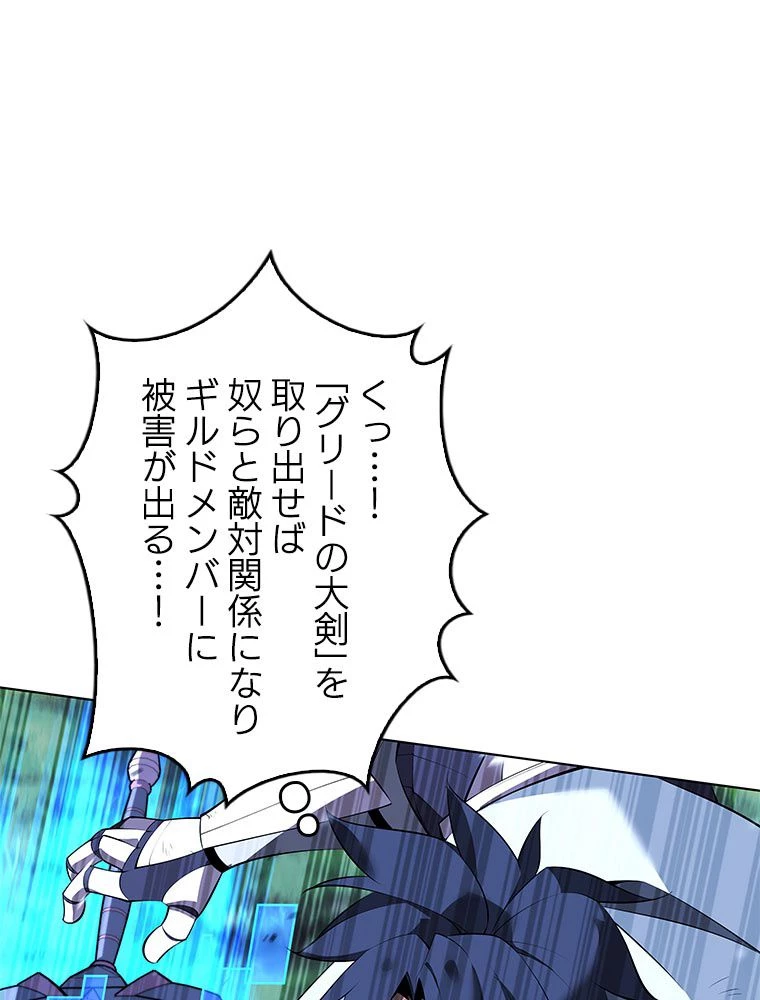 テムパル〜アイテムの力〜 第197話 - 137