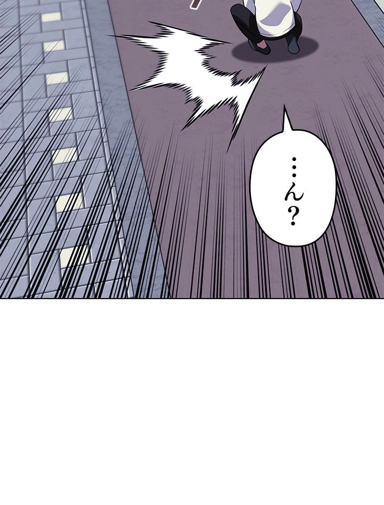 テムパル〜アイテムの力〜 第199話 - 90