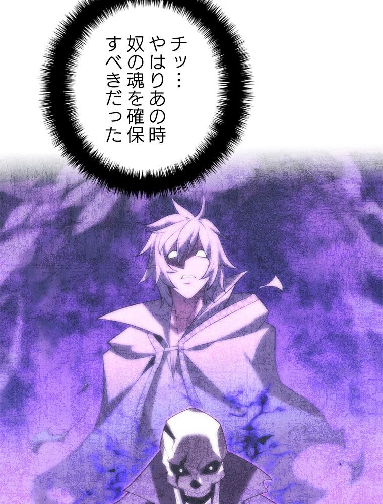 テムパル〜アイテムの力〜 第194話 - 182