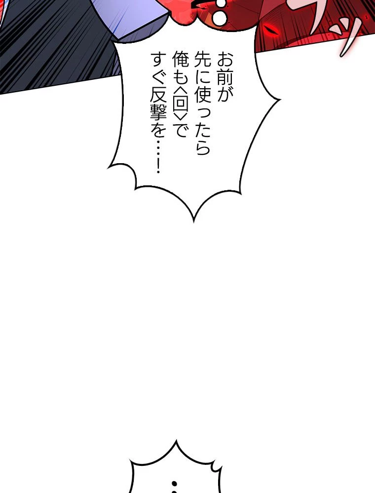 テムパル〜アイテムの力〜 第200話 - 47