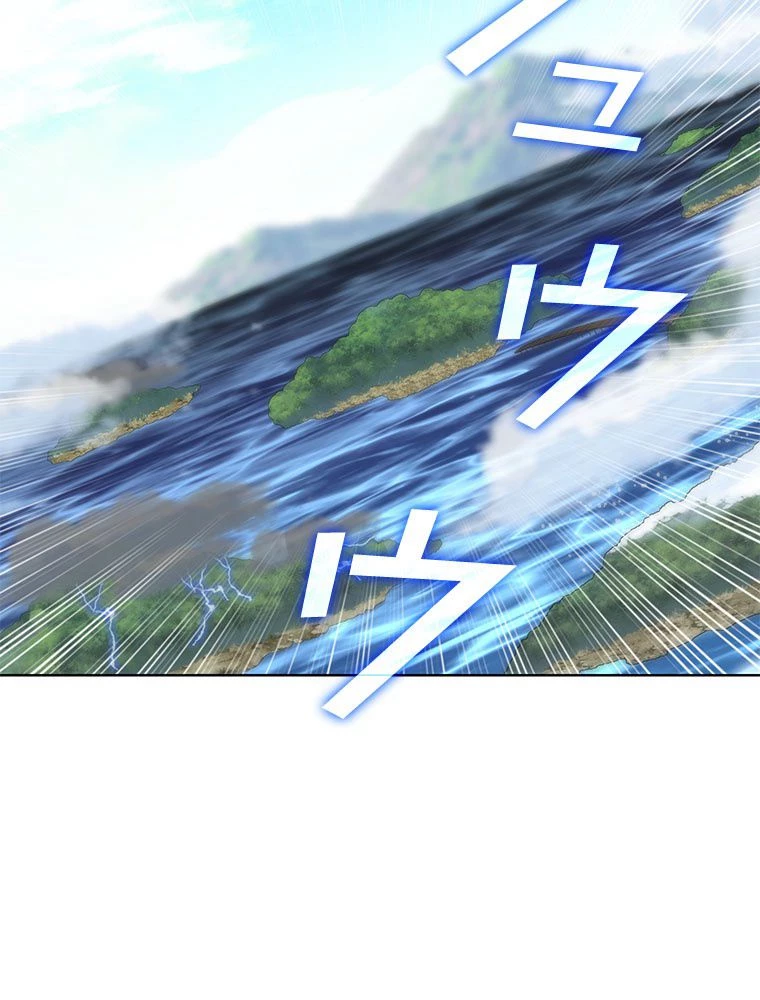 テムパル〜アイテムの力〜 第198話 - 83