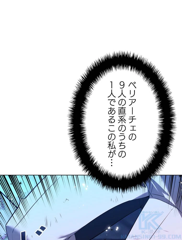 テムパル〜アイテムの力〜 第193話 - 187
