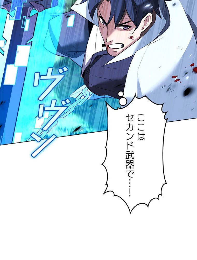 テムパル〜アイテムの力〜 第197話 - 138