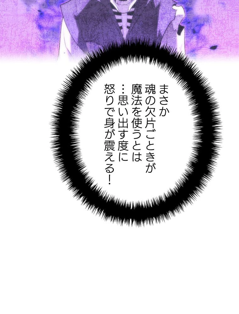 テムパル〜アイテムの力〜 第194話 - 183