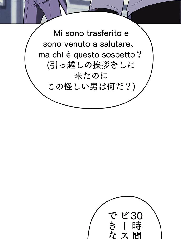テムパル〜アイテムの力〜 第199話 - 92