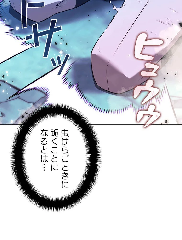 テムパル〜アイテムの力〜 第193話 - 188