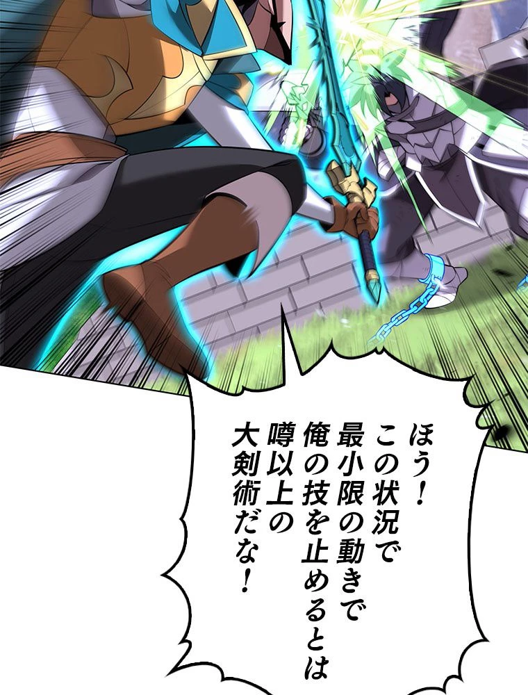 テムパル〜アイテムの力〜 第197話 - 140